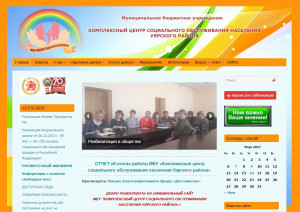 КЦСОН Уяр