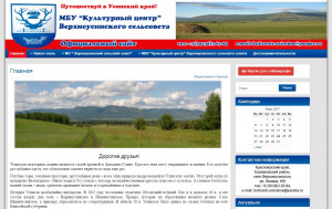культурн-центр Верхнеусинск