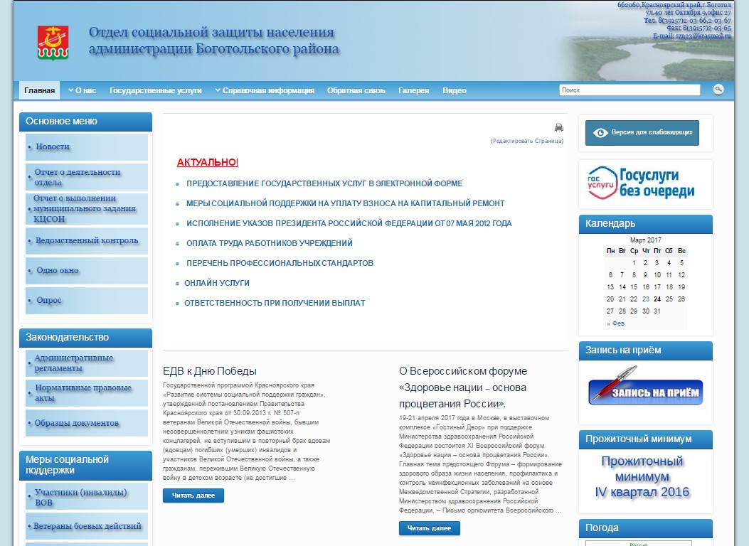 Соцзащита записаться на прием через интернет. Запись на прием в соцзащиту через госуслуги. Записаться соцзащита через госуслуги. Записаться соцзащита через госуслуги. Госуслуги рт соцзащита.