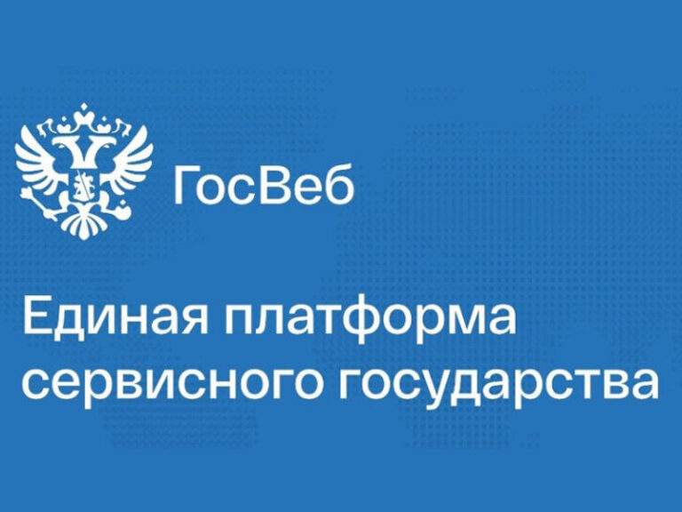 Перенос сайта на платформу Госвеб